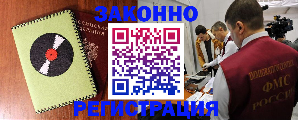 временная регистрация поиск в Ульяновске