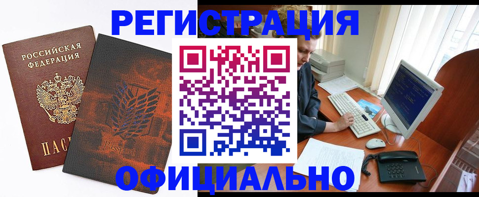 прописка иностранных граждан в Ульяновске