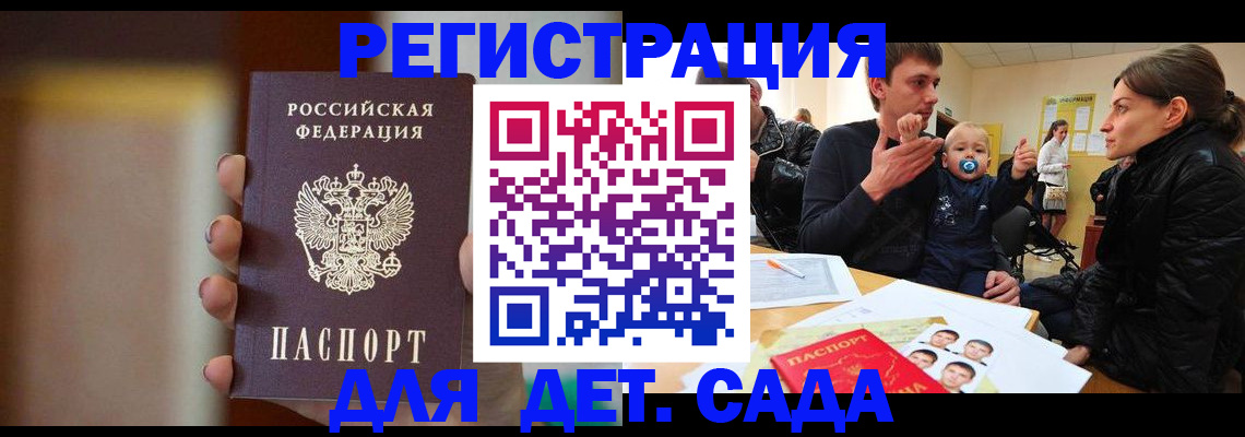 прописка паспорт в Ульяновске