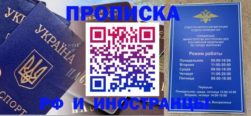 купить прописку в Ульяновске