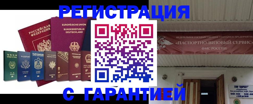 временная регистрация для школы в Ульяновске