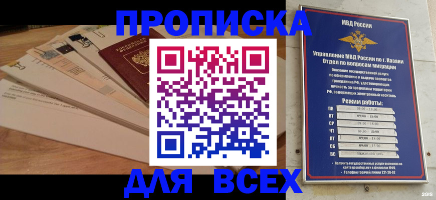 прописка поиск в Ульяновске