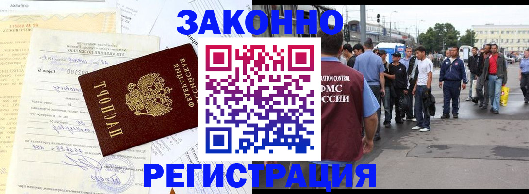 прописка иностранных граждан в Ульяновске