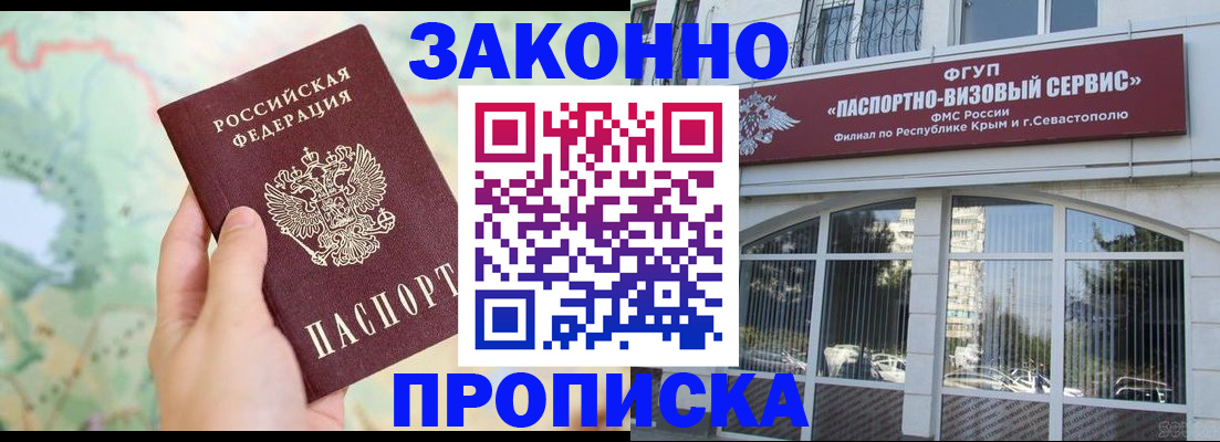 временная регистрация для школы в Ульяновске