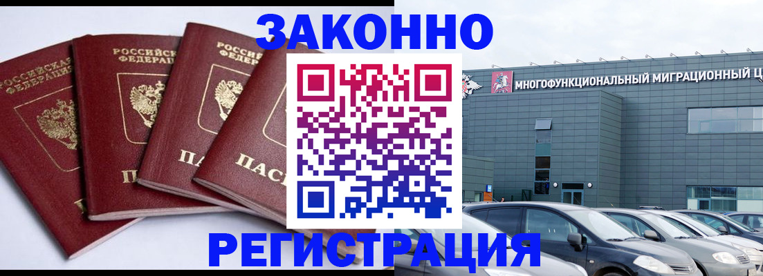 прописка для работы в Ульяновске